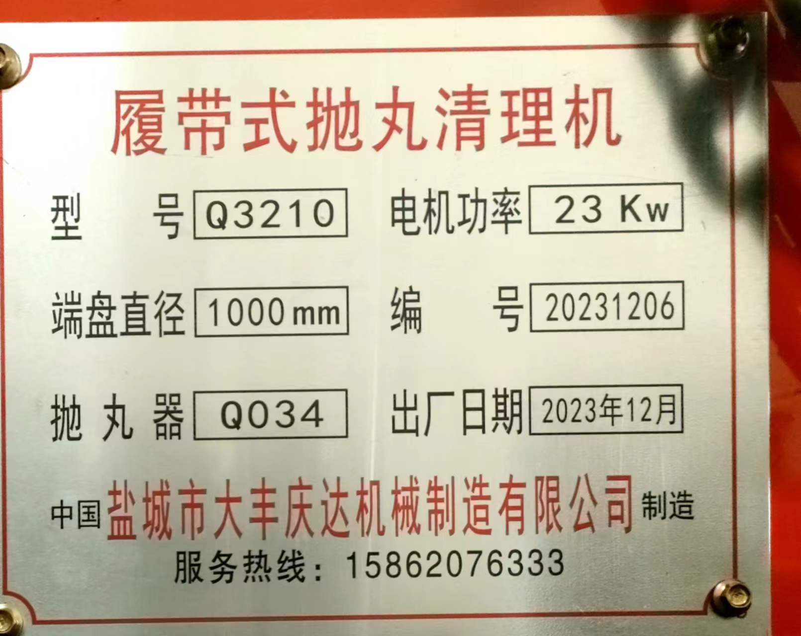 1702277612971141.jpg 微信圖片_20231211145636.jpg